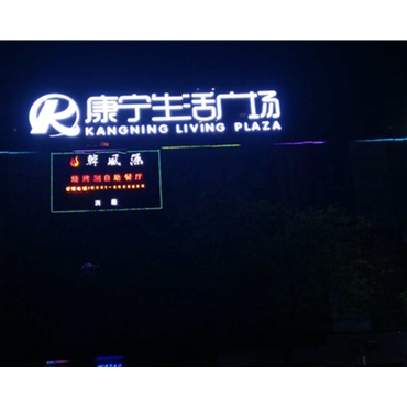 小店康寧生活廣場